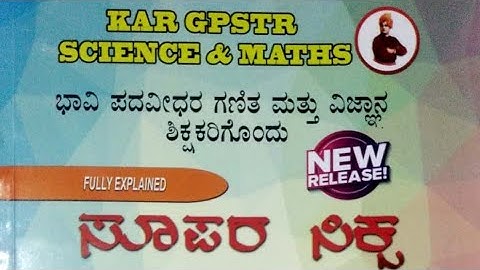 GPSTR GK PAPER 2  / MCQ - KEY ANS /  PCM