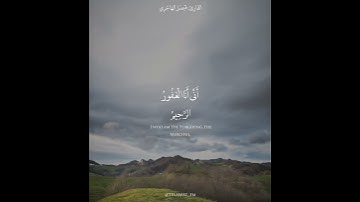 {۞ نَبِّئْ عِبَادِي أَنِّي أَنَا الْغَفُورُ الرَّحِيمُ} تلاوة مؤثرة باكية للقارئ فيصل الهاجري