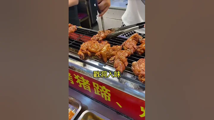 烤豬蹄，除了貴沒啥毛病 - 天天要聞