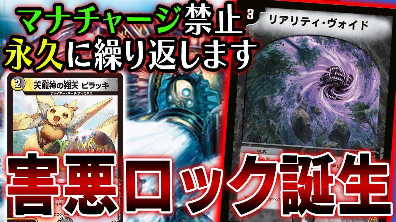 王来篇4弾のノーマル≪天龍神の翔天 ピラッキ≫がやばいカードと手を組んで悪さをしています。【デュエマ/対戦】