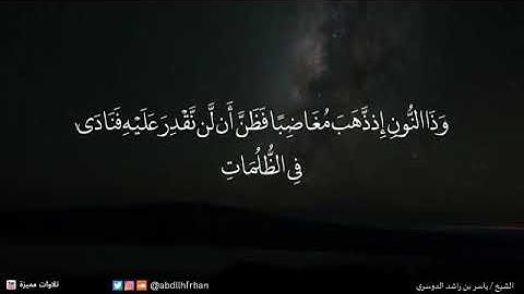 تلاوه في قمة الجمال بالمقام العراقي بصوت الشيخ.د #ياسر_الدوسري