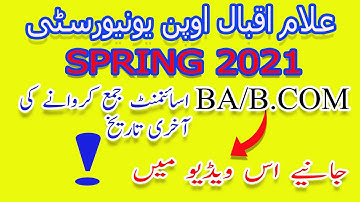 aiou BA B.com assignment submission last date 2021|Allama Iqbal open university BA B.com assignment