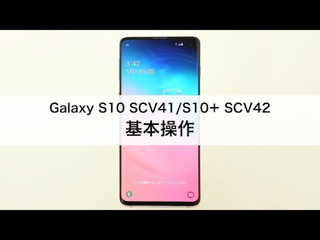 Galaxy s10（オーキッドブルー） SCV41 取引早い人優先します