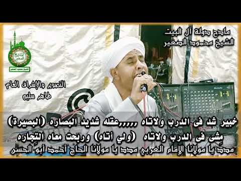 خبير شد فى الدرب ولاتاه عقله شديد البصاره البصيرة م شى فى الدرب ولاتاه ولي أتاه وربحت معاه الت جاره