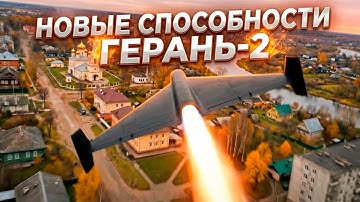КАК ИЗ ГЕРАНЬ-2 СДЕЛАЛИ ОГРОМНЫЙ FPV-ДРОН СО 100-КГ БОЕВОЙ ЧАСТЬЮ!