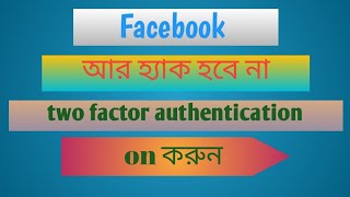 Step-by-Step Guide: Enabling Two-Factor Authentication on Facebook.How to protect Facebook Account