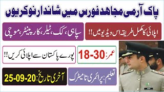 Pak Army Mujahid Force Jobs 2020|Mujahid Force Jobs 2020|How to Apply Mujahid Force Jobs 2020|