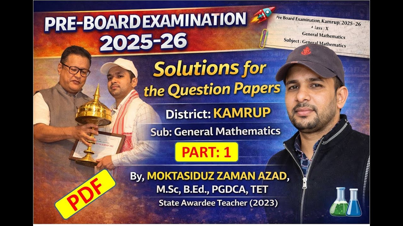 Maths Q.P. Sol Pt-1 ll KAMRUP District ll Pre-Board Exam-25 ll প্ৰশ্ন কাকত সমাধান ll কামৰূপ জিলা।