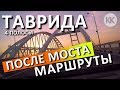 Крым ПОСЛЕ МОСТА. 4 полосы Трасса Таврида. Чего ждать? Куда ехать и КАК?