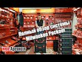 Полный обзор системы хранения Milwaukee Packout