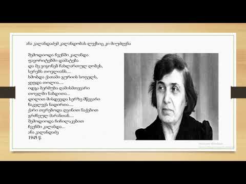 კალანდობა