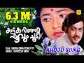 കാട്ടുകുറിഞ്ഞി പൂവും ചൂടി | Radha Enna Penkutty | Eve