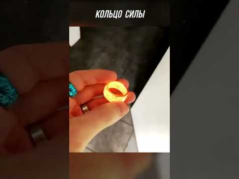 КОЛЬЦО ВЛАСТЕЛИНА КОЛЕЦ #Shorts