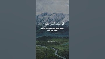 سورة التين من القارئ صلاح بو خاطر برواية حفص عن عاصم #surahalfatihah #surahalimran