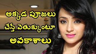 Actress Trisha Supersional Belief Will Shock You Celebrity Updates Sv Telugu Tv