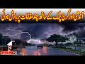 Rain Reported in Several Areas. |Weather News | A1TV| 1 June 2026