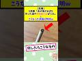 X民妻「夫が焼きそばを作った後のフライパンがこれ」→ こうなった原因が判明ｗ #2chまとめ