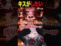 キスを餌に金を搾り取られるガキ