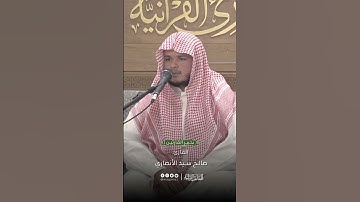 تحبير القارئين | تلاوة من سورة فاطر | القارئ: صالح سيد الأنصاري