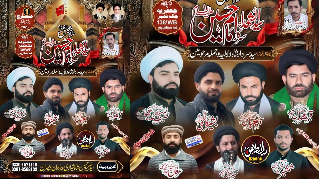 #live #majlis 1 March 2026  | Imam Bargah Jafira Chk 138\W.B Tiba Sultan Pur Vehari |