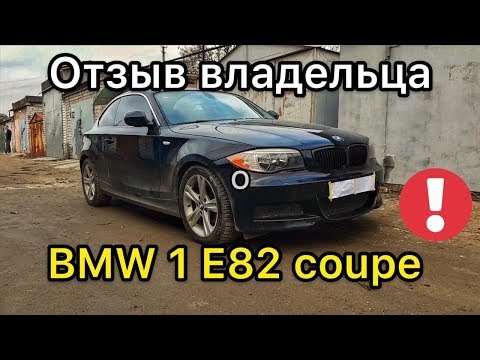 Oversigt over BMW 1 E82 coupe problemer og ulemper kraftfulde coupe