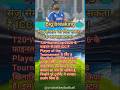 ICC का बड़ा ऐलान! Player of the Tournament की रेस में संजू सैमसन🏏💯#shorts #trending #cricket #viral