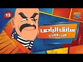 الحلقة 4 اسماعيل سواق باص الجزء 2 حضرم تون
