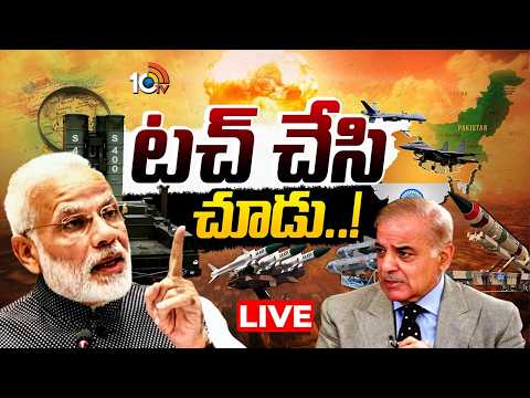 LIVE: టచ్ చేసి చూడు..| Special Focus | How Powerful Is India? | Nuclear Weapons | India Vs Pak |10TV - 10TVNEWSTELUGU
