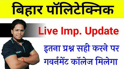 Bihar Polytechnic 2022 || Official Cut Off Marks