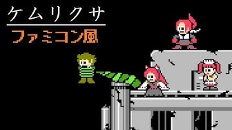 ケムリクサ Youtube