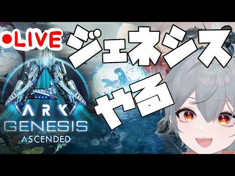 【ARK:公式PvE】ちょこっと【6】