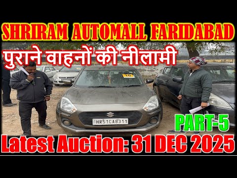 पुरानी गाड़ियों की शानदार नीलामी | Shriram Automall Faridabad | Cheapest Price Used Cars | Part-5