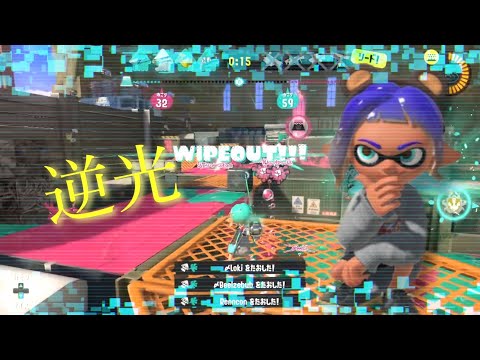 スプラ歴7年の本気のキル集×逆光【スプラトゥーン3】