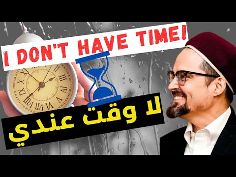            لا وقت لدي أأنت متأكد حمزة يوسف