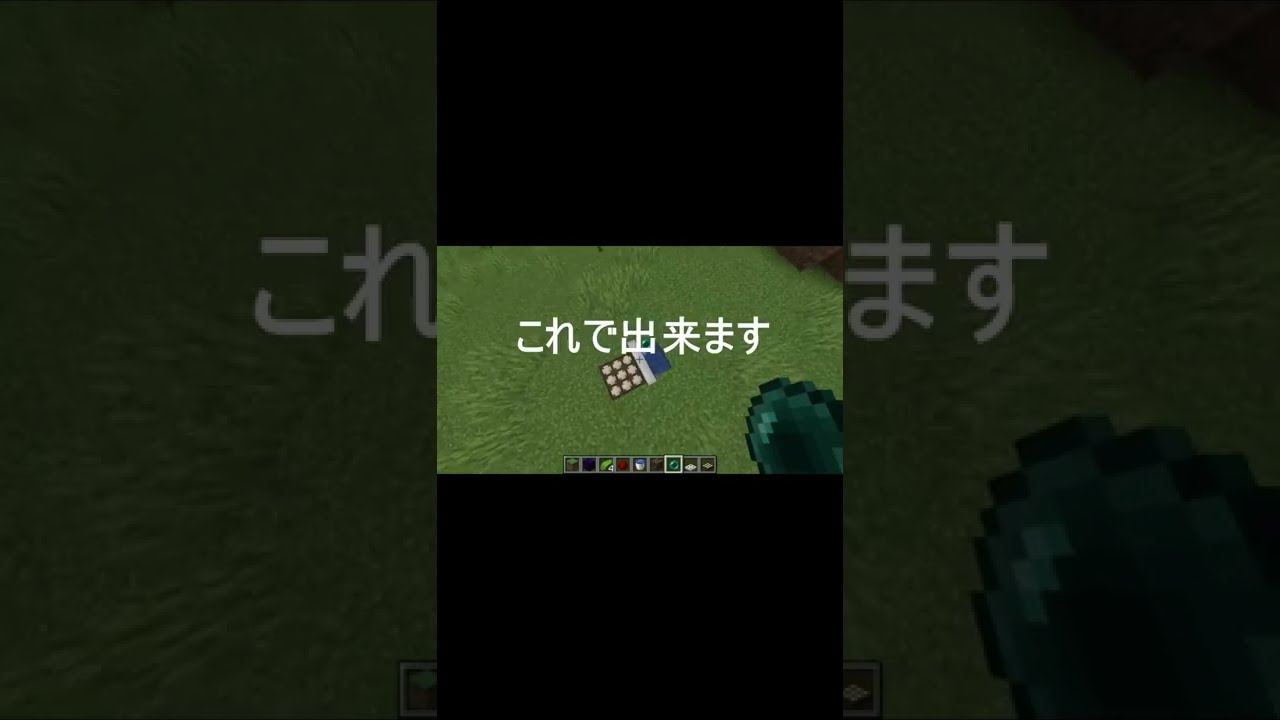 Modとコマンドなしで夜になると家に瞬間移動するクソ簡単な装置の作り方 マイクラ豆知識 解説 Shorts マイクラ動画まとめ