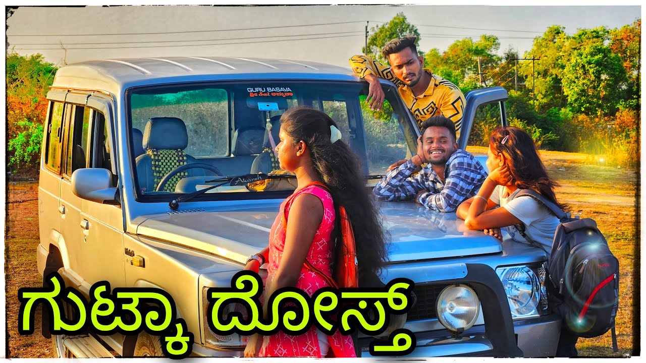 || ನೋಡ್ ಕೊಂಡ ವುಗಲ್ ಬೇಕ್ ಲೇ ಮಗನಾ || nod kond vugal bek le magna ||