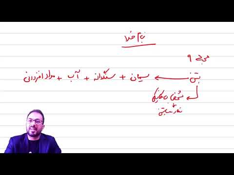 آموزش مبحث 9 مقررات ملی ساختمان