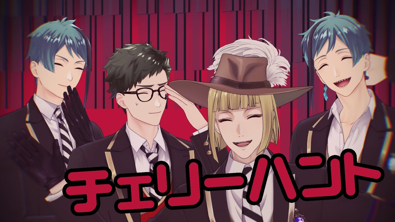 Mmdツイステ チェリーハント サ部リーチ ツイステ動画まとめ ヲタゲーム Mmdツイステ チェリーハント サ部リーチ ツイステ動画まとめ ヲタゲーム