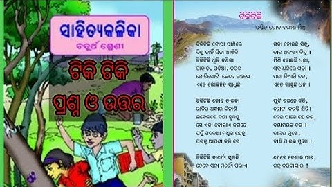 Class 4 Chapter 1 Tiki Tiki(ଟିକି ଟିକି) Question Answer Odia Medium