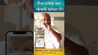 પ. પ. જયતષચરય ગછનયક રડ. શર હમચદરસરશવરજ મહરજ