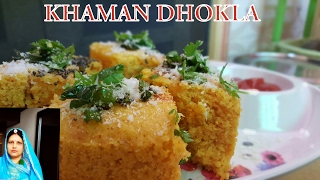 Khaman Dhokla | खमन ढोकला | Dhokla Recipe In Hindi | Soft And Spongy Dhokla screenshot 5