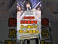 NHKaespa批判動画を片っ端から消した結果w #aespa #nhk #紅白歌合戦