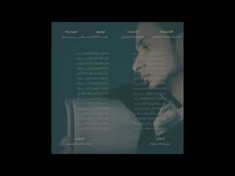 سلوم السلوم أذكرك يوك تجيني 2013 ألبوم أقدار مؤلمة