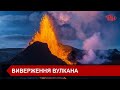 В Ісландії вивергається вулкан: лава підпалила будинки за 40 км від столиці
