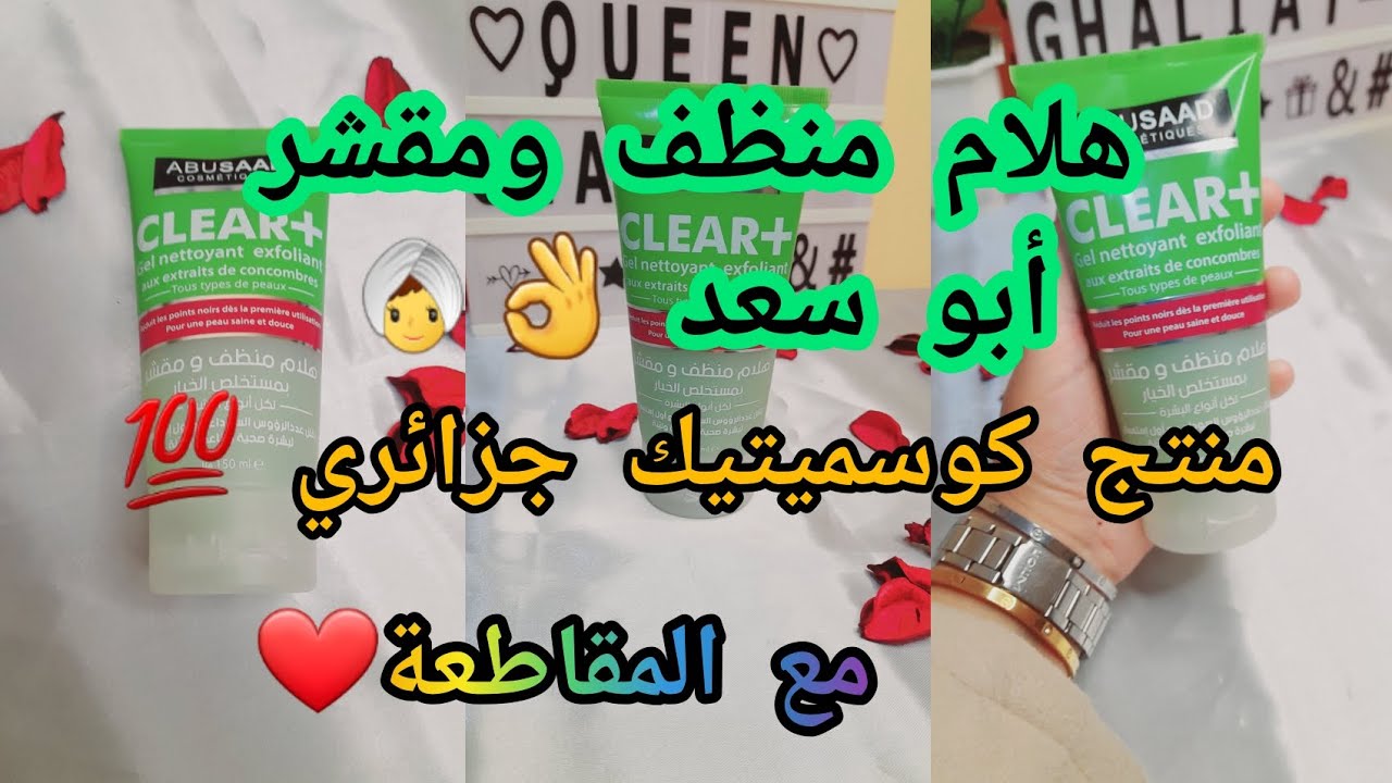 تجربتي الشخصية ورأي الصريح في جال نتوايو أبو سعد 👌👳‍♀️❤️