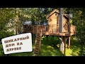 Дом на дереве с игровым комплексом "Джуманджи" | Treehouse playground "Jumanji" | ГнезДом