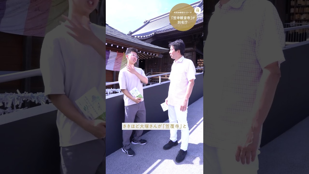 名古屋史跡探訪-尾張四観音編（第11回）