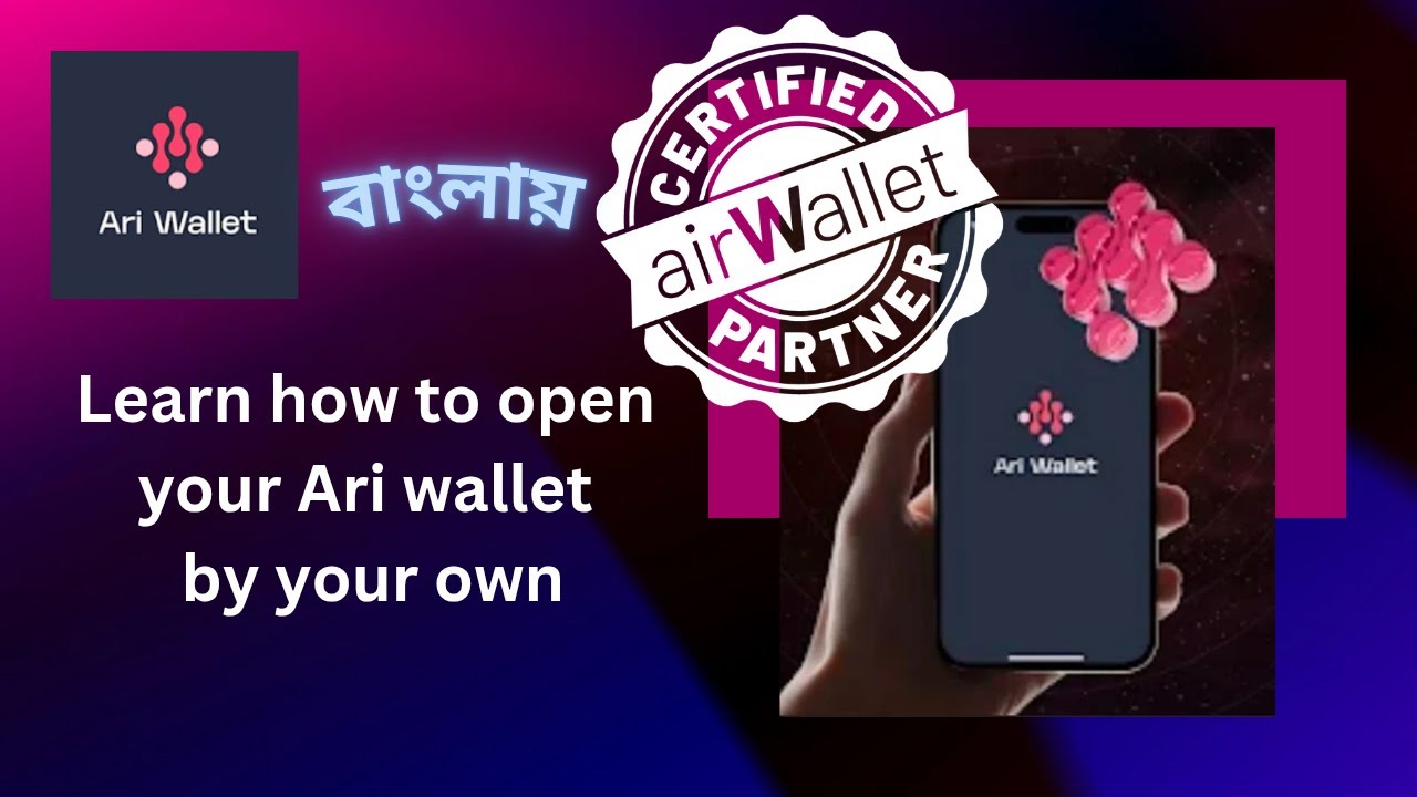 কিভাবে সহজে ari wallet এ কাজ করবেন? সহজে ari wallet এ কাজ করার নিয়ম ...
