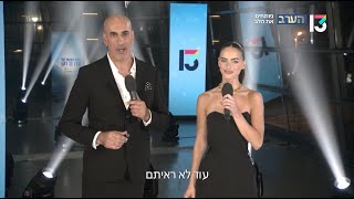 פרומו למשדר התרמה- מופע העשור של עדן בן זקן