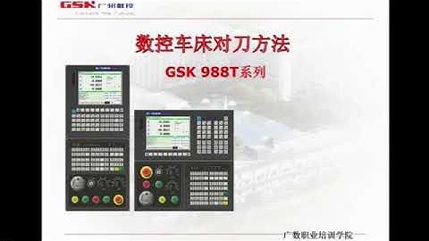 Tool setting on GSK988T